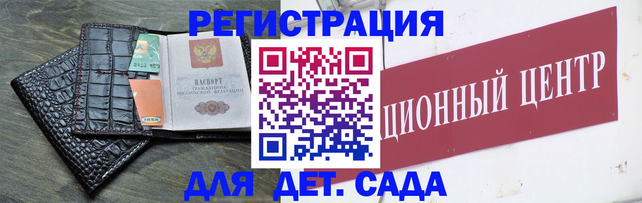 где прописаться в Златоусте