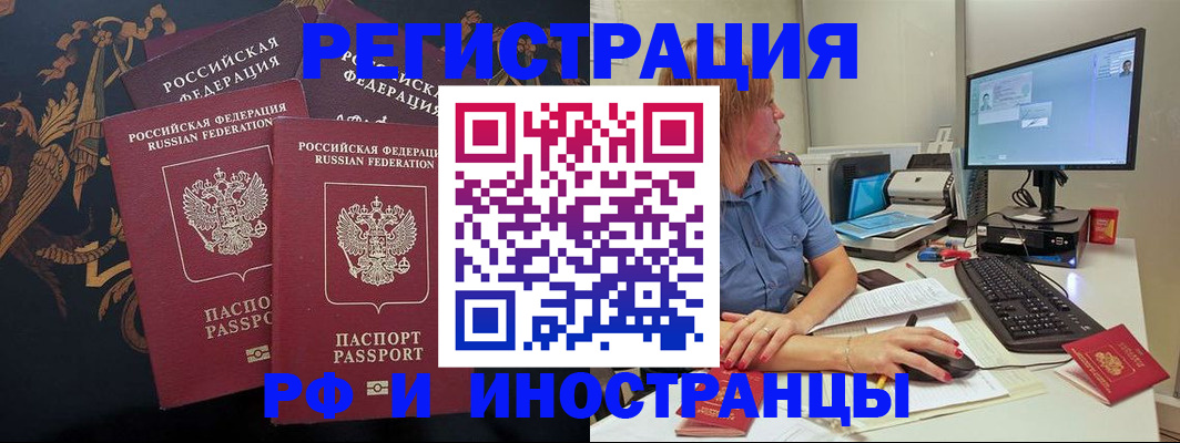 прописка в квартире в Златоусте