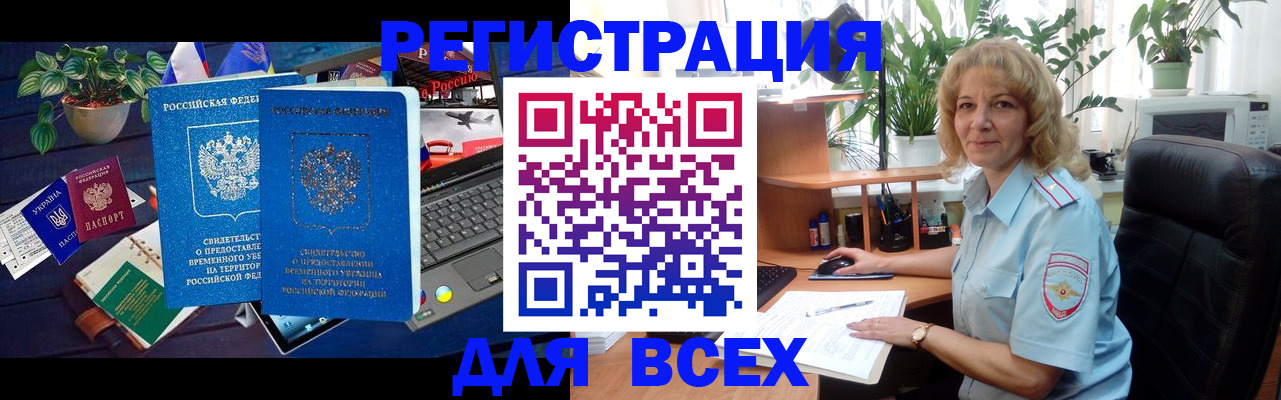 регистрация в Златоусте